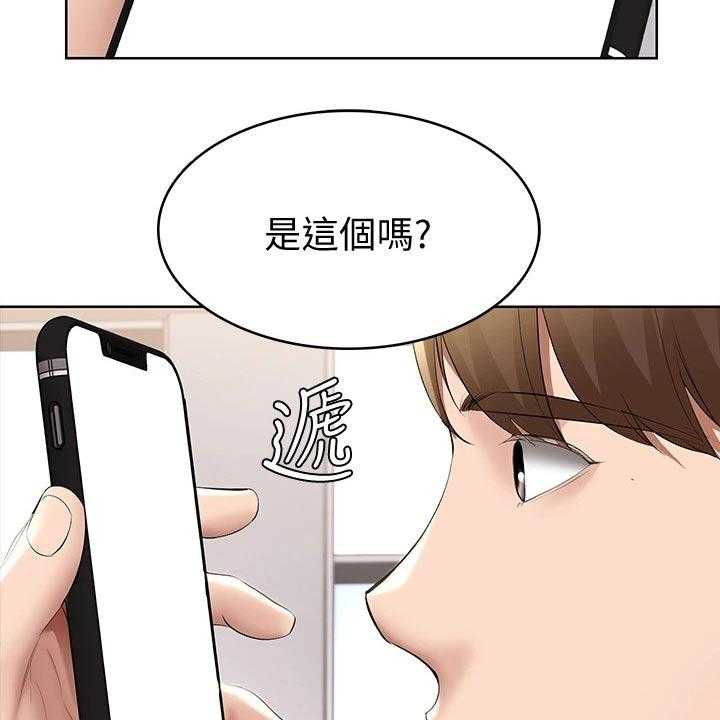 《好友之家》第76话 77_项链 第44页