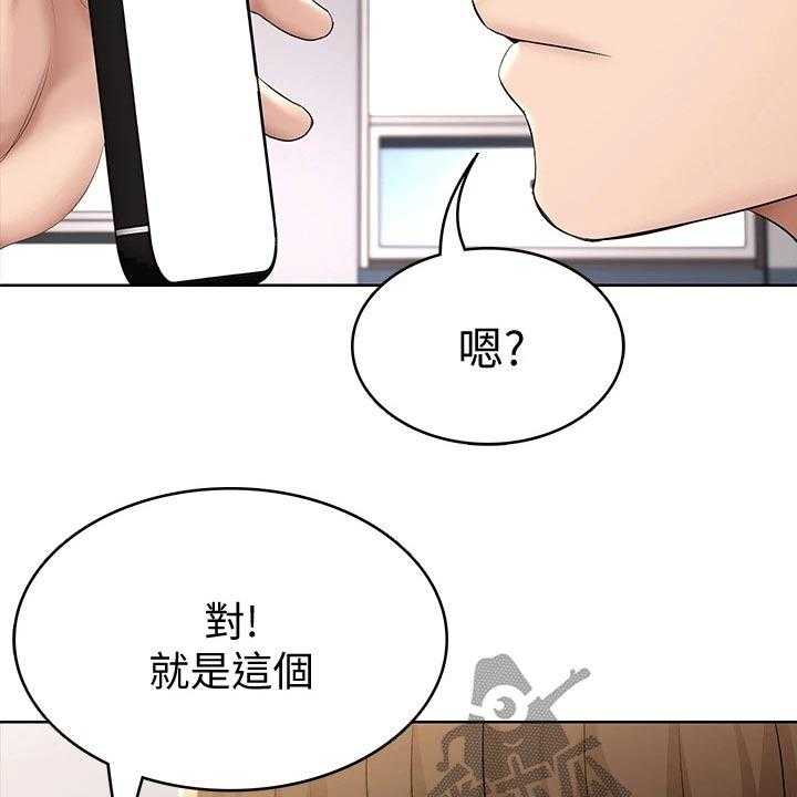 《好友之家》第76话 77_项链 第45页