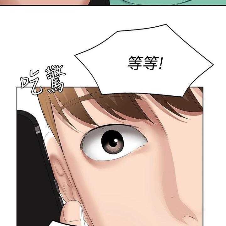 《好友之家》第76话 77_项链 第47页