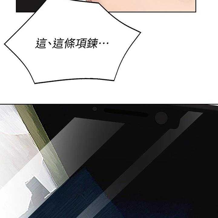 《好友之家》第76话 77_项链 第48页