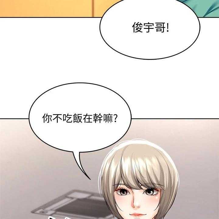 《好友之家》第76话 77_项链 第4页