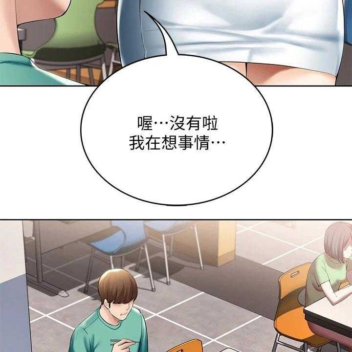 《好友之家》第76话 77_项链 第6页