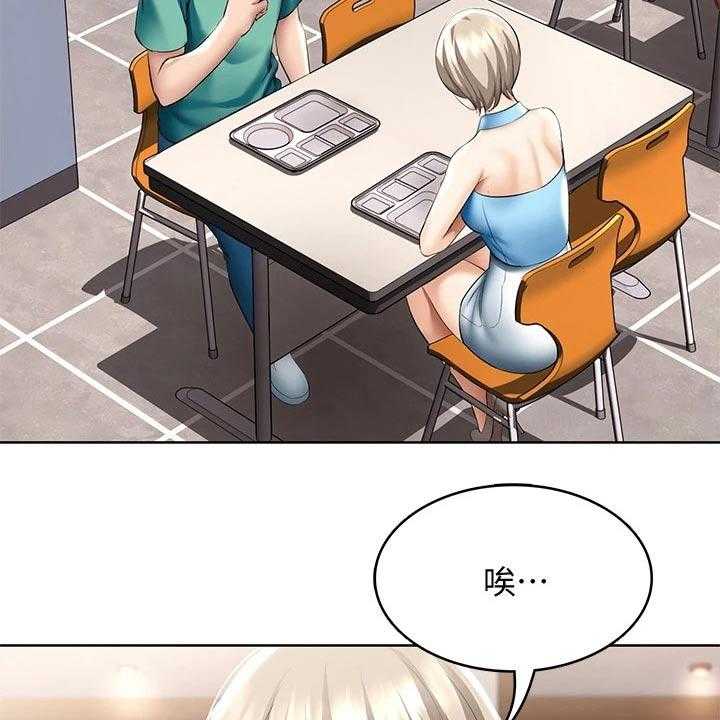 《好友之家》第76话 77_项链 第7页