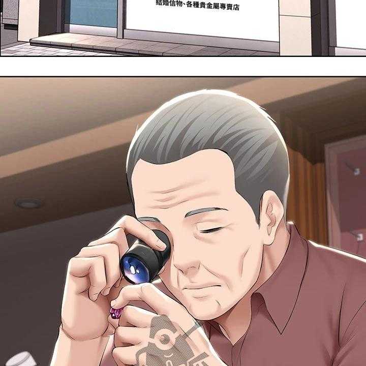 《好友之家》第77话 78_筹钱 第10页