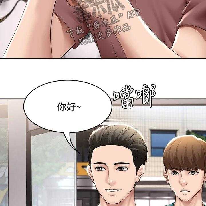 《好友之家》第77话 78_筹钱 第11页
