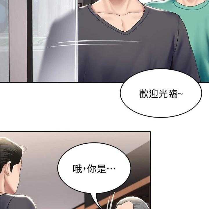 《好友之家》第77话 78_筹钱 第12页