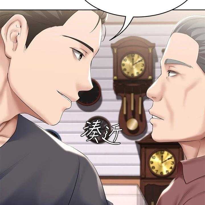 《好友之家》第77话 78_筹钱 第15页