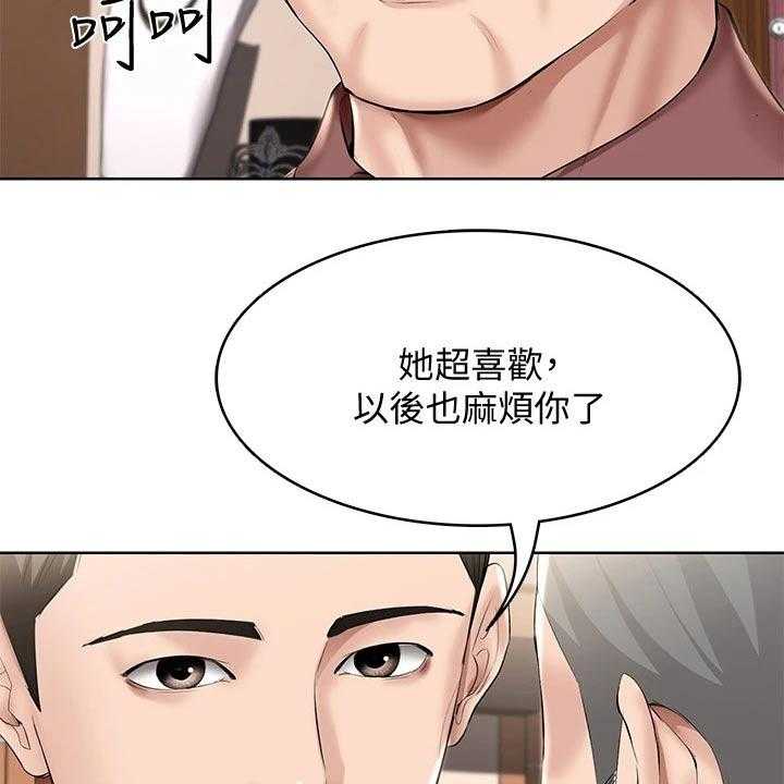 《好友之家》第77话 78_筹钱 第17页