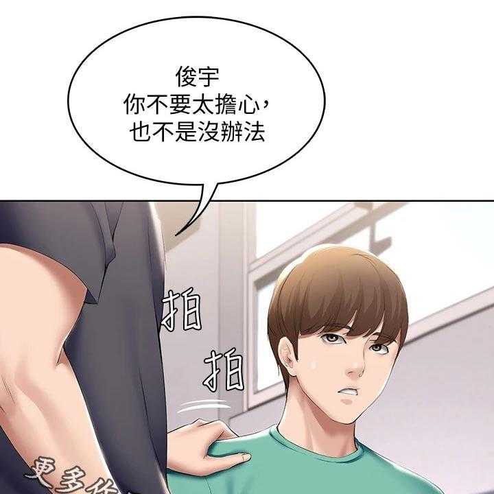 《好友之家》第77话 78_筹钱 第1页