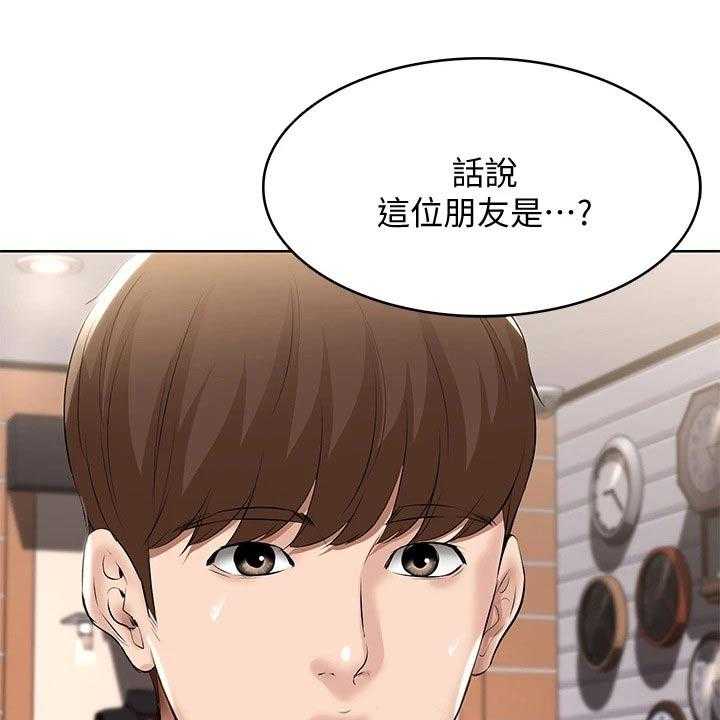 《好友之家》第77话 78_筹钱 第20页