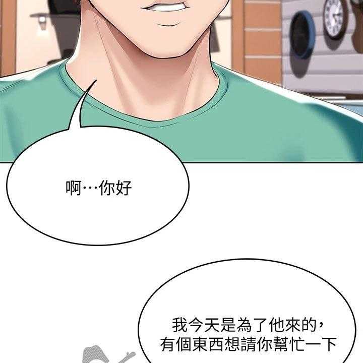 《好友之家》第77话 78_筹钱 第21页