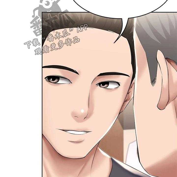 《好友之家》第77话 78_筹钱 第22页