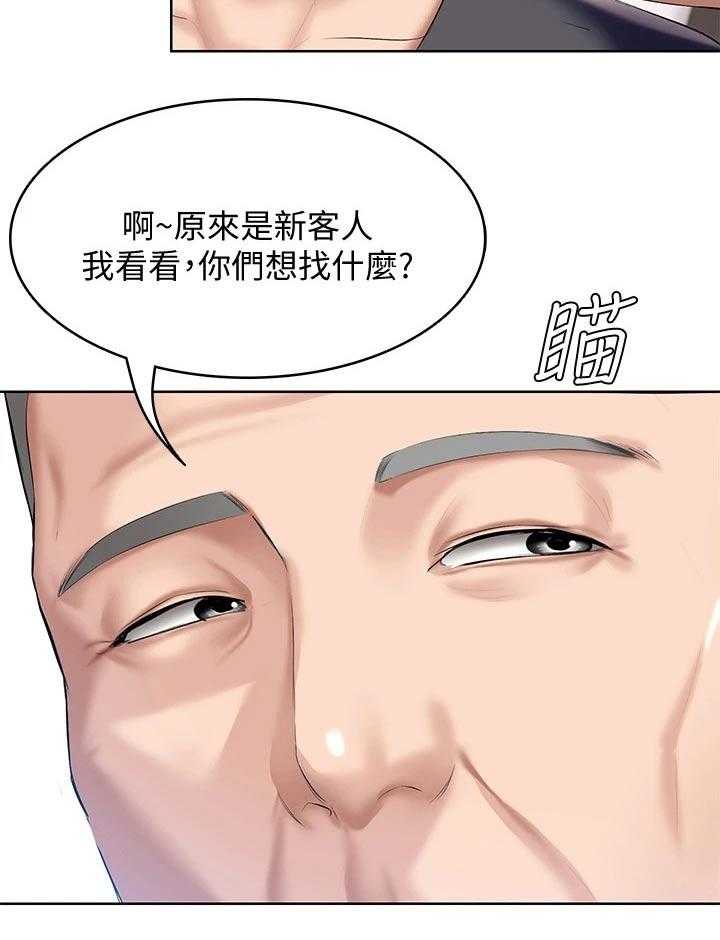 《好友之家》第77话 78_筹钱 第23页