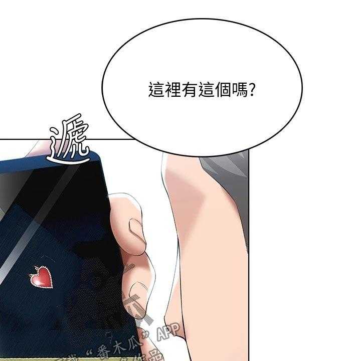 《好友之家》第77话 78_筹钱 第24页