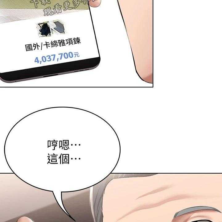 《好友之家》第77话 78_筹钱 第25页