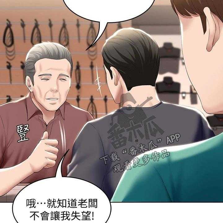 《好友之家》第77话 78_筹钱 第27页
