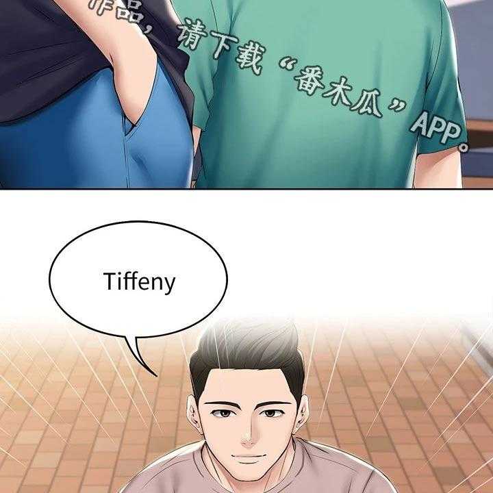《好友之家》第77话 78_筹钱 第2页