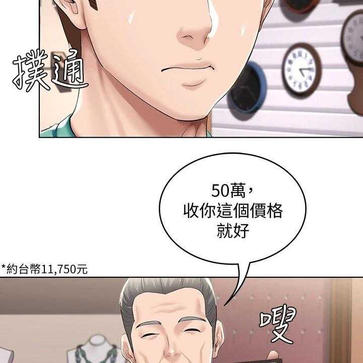 《好友之家》第77话 78_筹钱 第30页