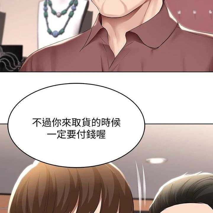 《好友之家》第77话 78_筹钱 第34页