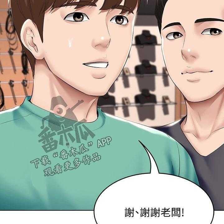 《好友之家》第77话 78_筹钱 第35页
