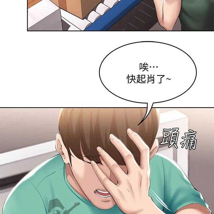《好友之家》第77话 78_筹钱 第40页