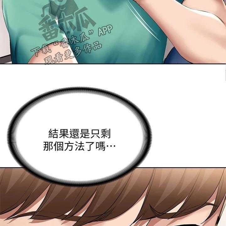 《好友之家》第77话 78_筹钱 第41页
