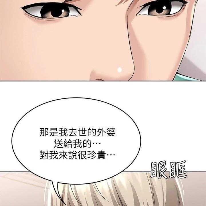 《好友之家》第77话 78_筹钱 第42页