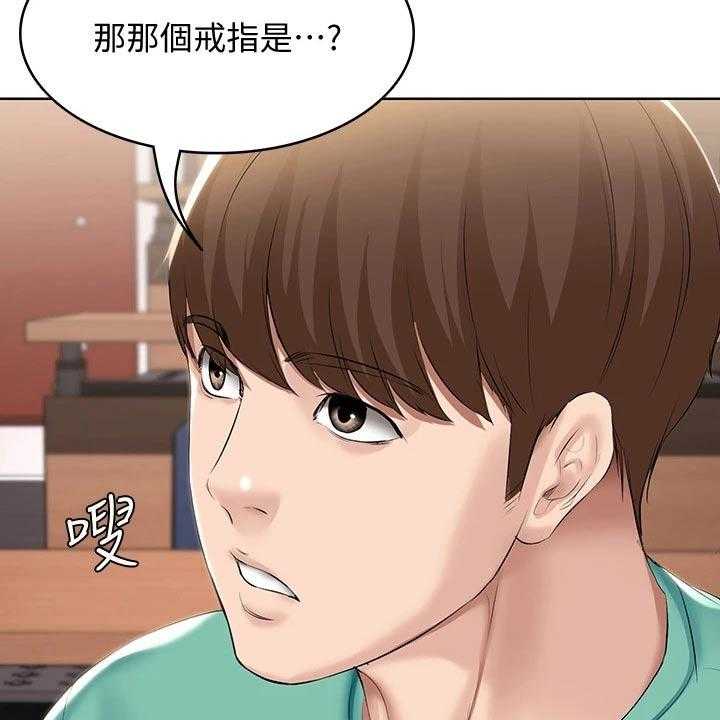 《好友之家》第77话 78_筹钱 第6页