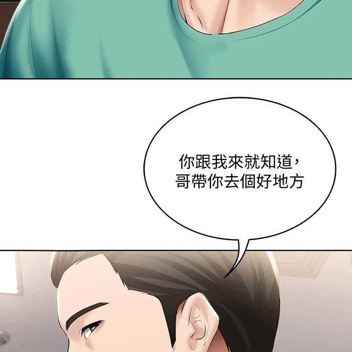 《好友之家》第77话 78_筹钱 第7页