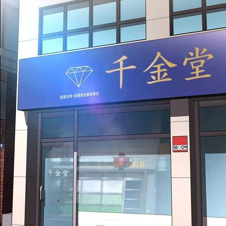 《好友之家》第77话 78_筹钱 第9页