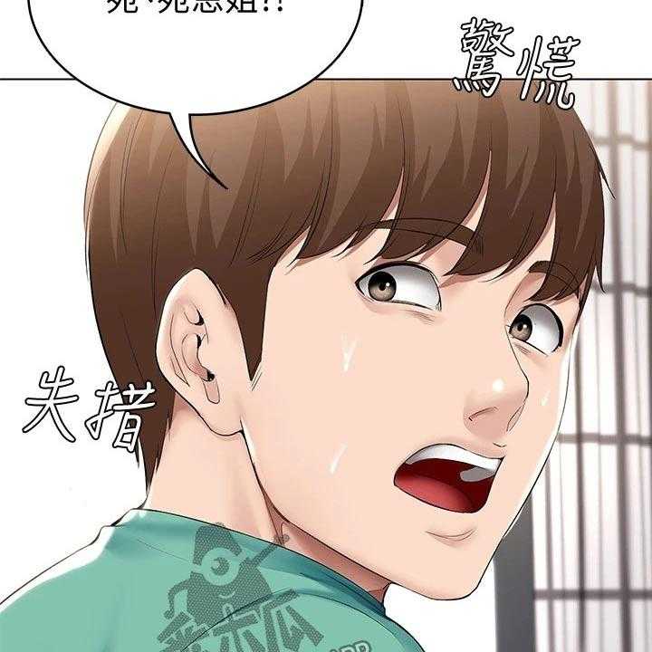 《好友之家》第78话 79_偷偷摸摸 第10页