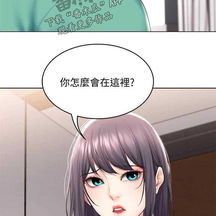 《好友之家》第78话 79_偷偷摸摸 第11页