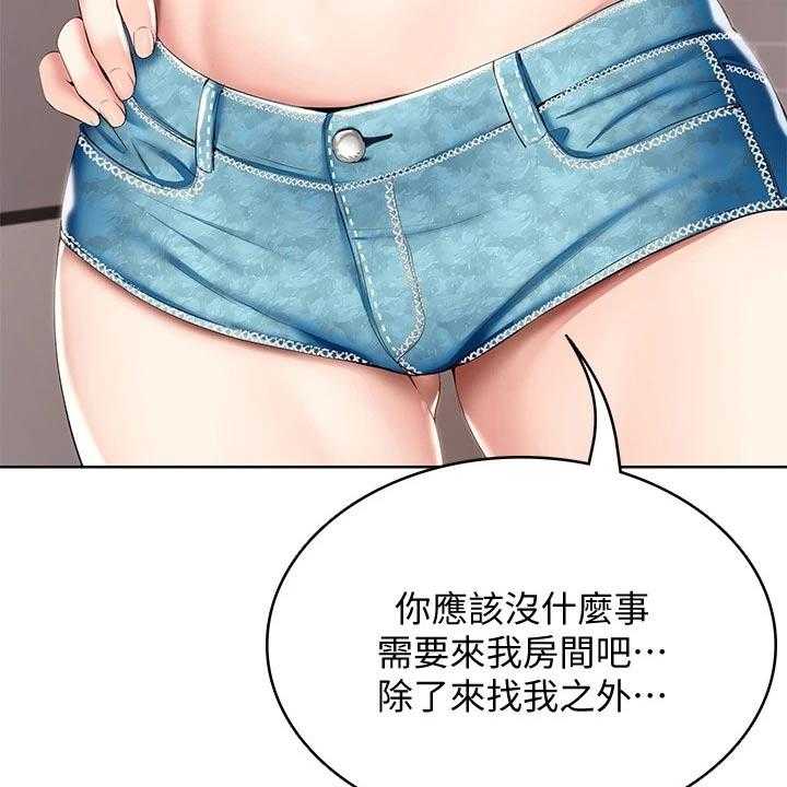 《好友之家》第78话 79_偷偷摸摸 第13页