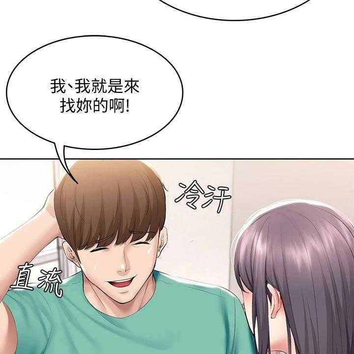 《好友之家》第78话 79_偷偷摸摸 第14页