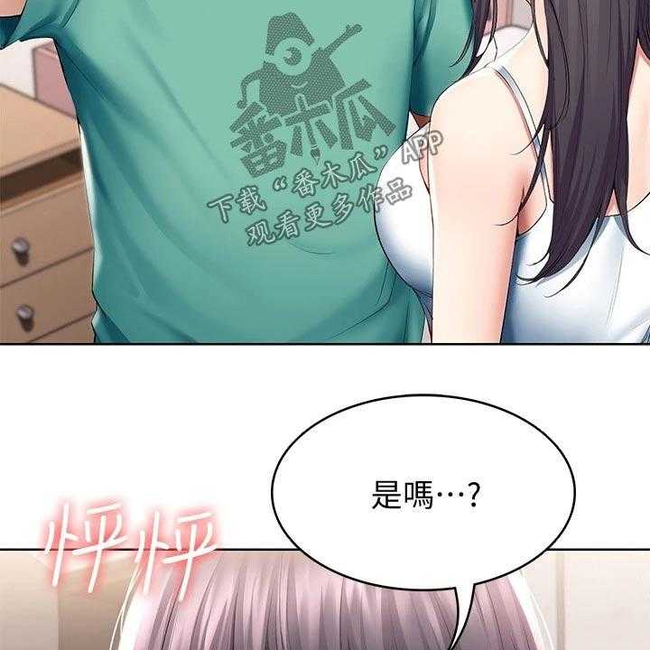 《好友之家》第78话 79_偷偷摸摸 第15页