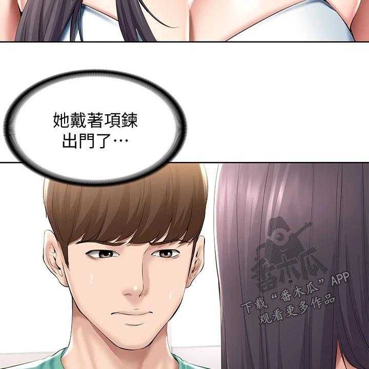 《好友之家》第78话 79_偷偷摸摸 第17页