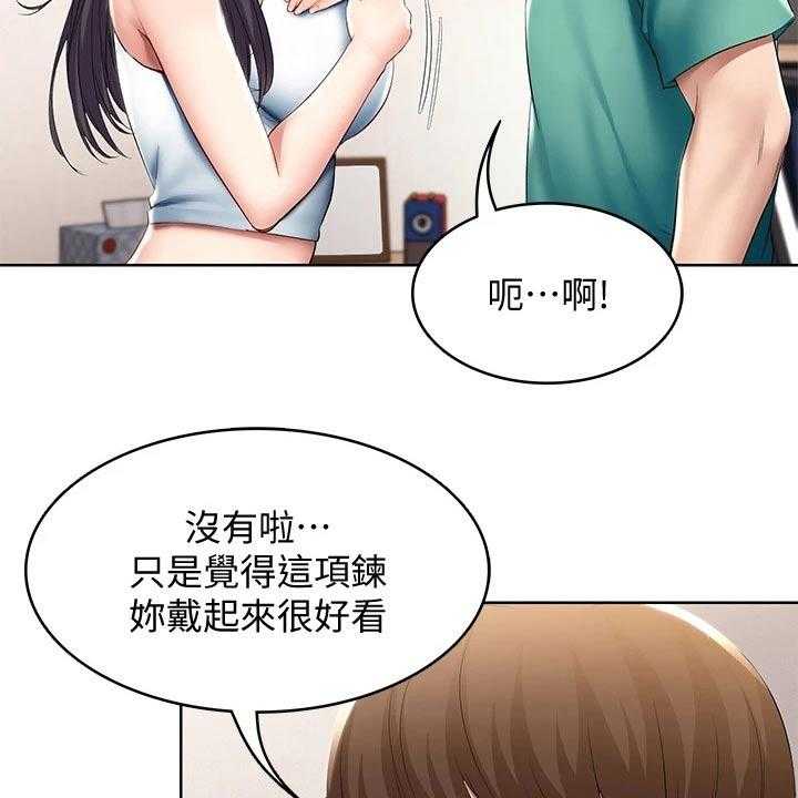 《好友之家》第78话 79_偷偷摸摸 第19页