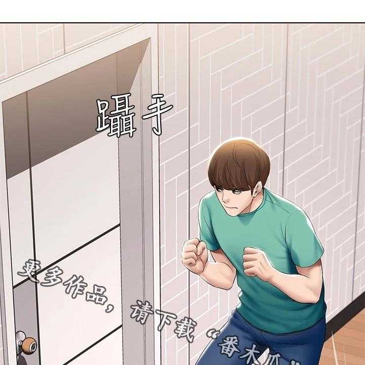 《好友之家》第78话 79_偷偷摸摸 第1页