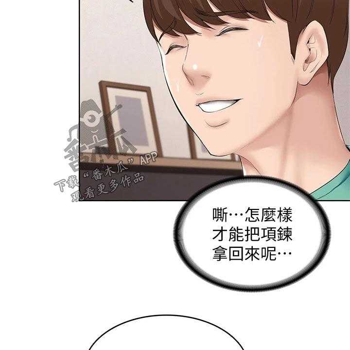 《好友之家》第78话 79_偷偷摸摸 第20页
