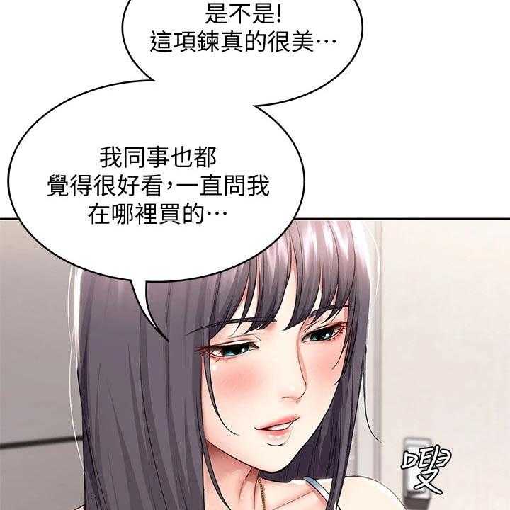 《好友之家》第78话 79_偷偷摸摸 第21页