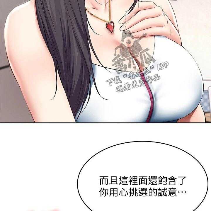 《好友之家》第78话 79_偷偷摸摸 第22页