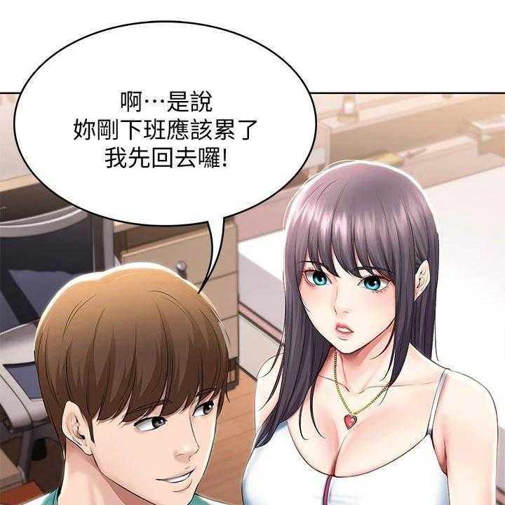 《好友之家》第78话 79_偷偷摸摸 第24页