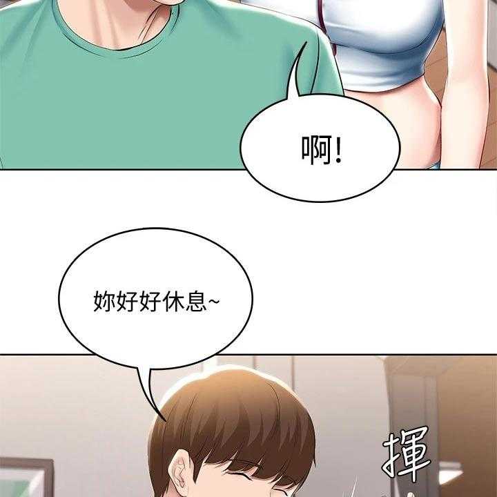 《好友之家》第78话 79_偷偷摸摸 第25页