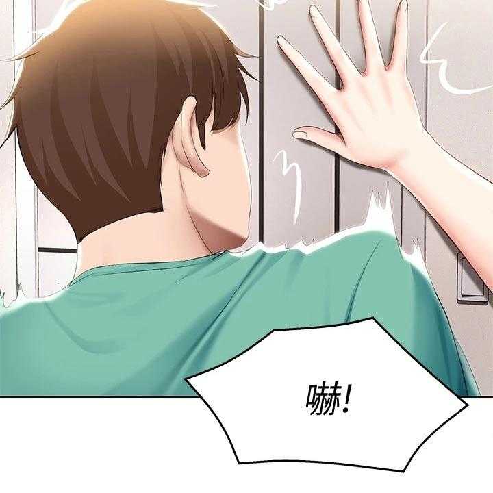 《好友之家》第78话 79_偷偷摸摸 第27页