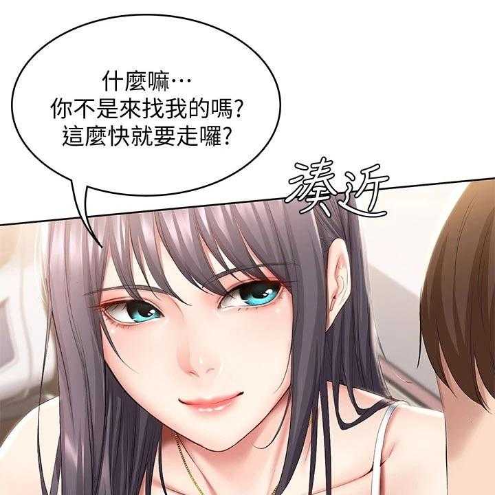 《好友之家》第78话 79_偷偷摸摸 第28页