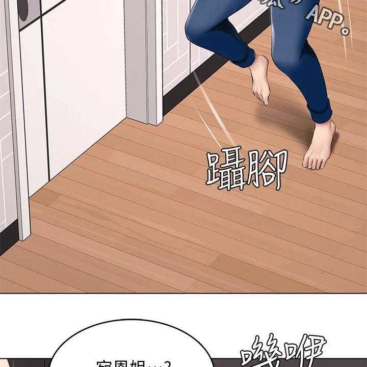 《好友之家》第78话 79_偷偷摸摸 第2页