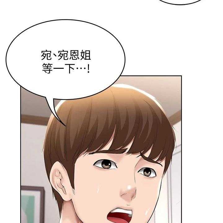 《好友之家》第78话 79_偷偷摸摸 第32页