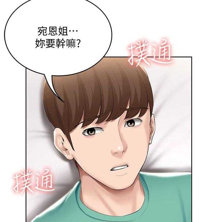 《好友之家》第78话 79_偷偷摸摸 第34页