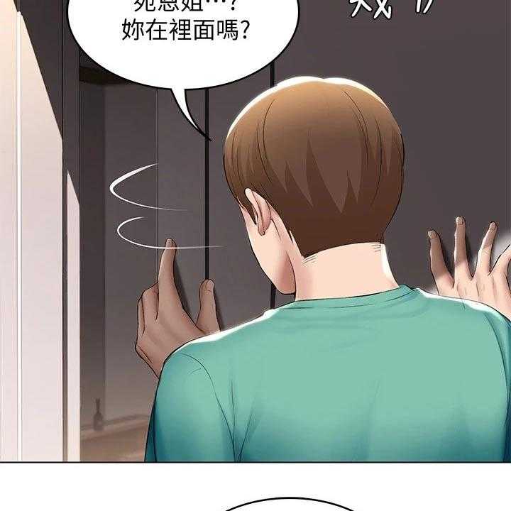 《好友之家》第78话 79_偷偷摸摸 第3页