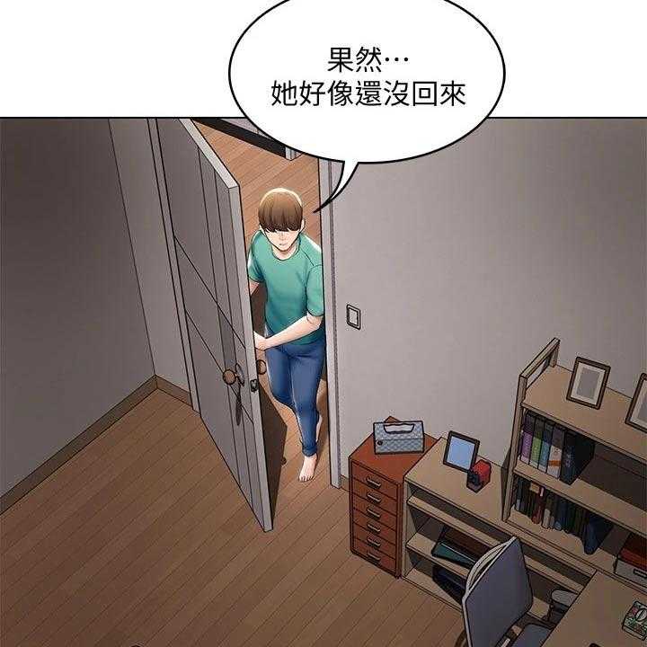 《好友之家》第78话 79_偷偷摸摸 第4页